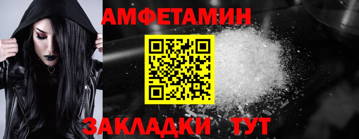Амфетамин 97% Гатчина