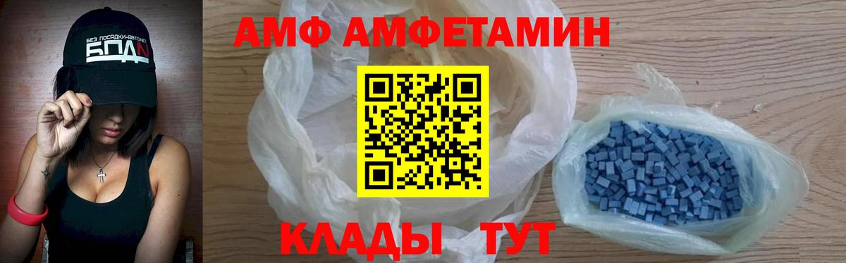 АМФ 97%  Amphetamine  Гатчина  Вход с VPN  Amphetamine 