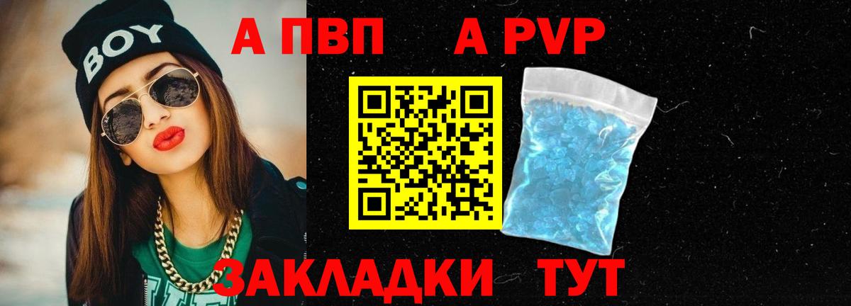 Гатчина  Alpha-PVP  Альфа ПВП СК КРИС  Alfa_PVP Соль  Вход с VPN  A PVP Crystall 