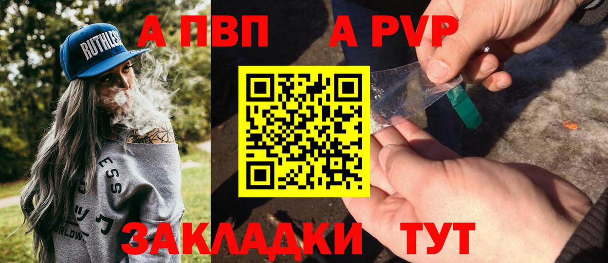 А ПВП Crystall Гатчина