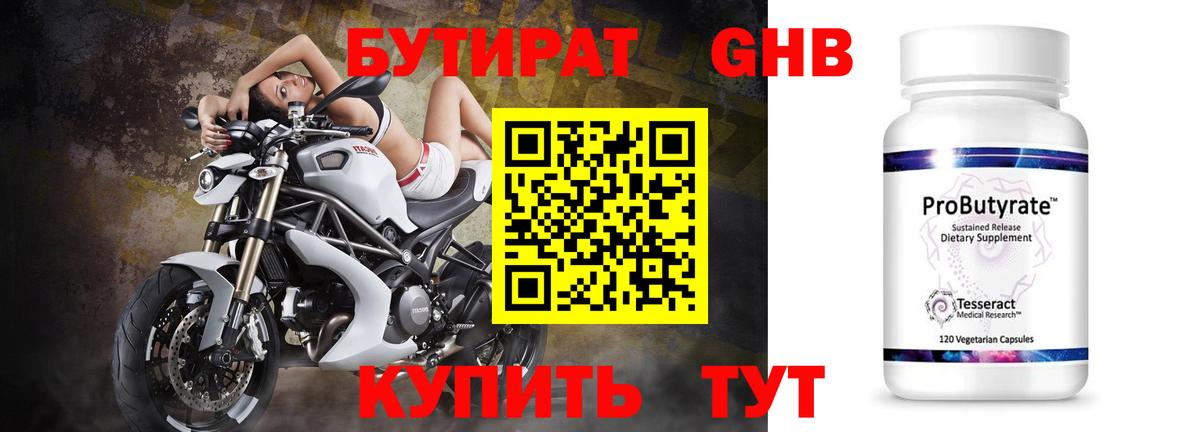 Гатчина  Бутират  Вход с VPN  Бутират бутик 