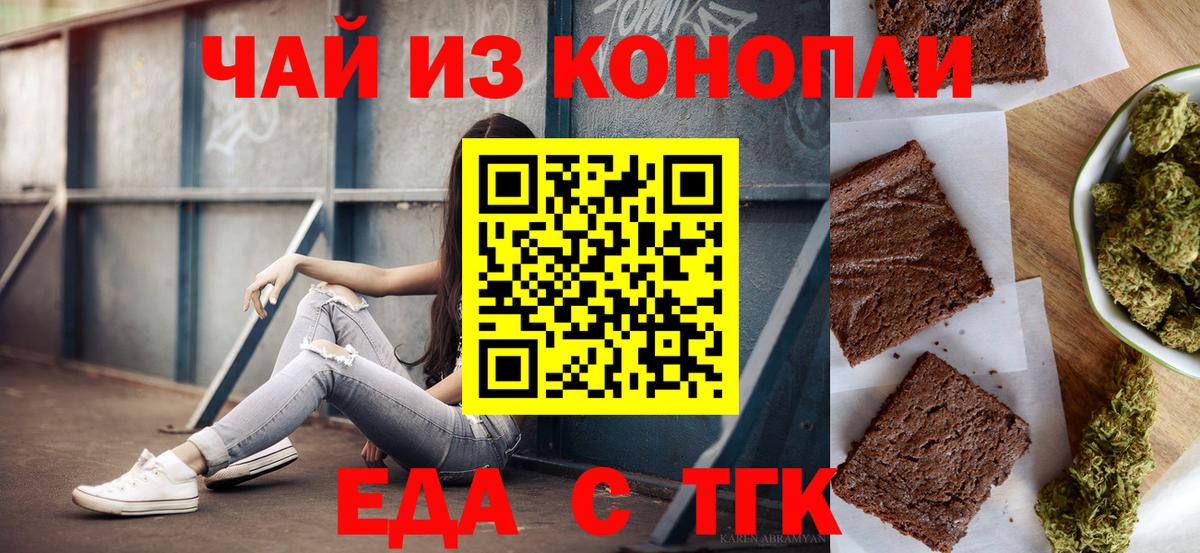 Гатчина  Еда ТГК марихуана  Вход с VPN 