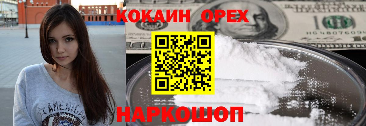 COCAIN FishScale Гатчина