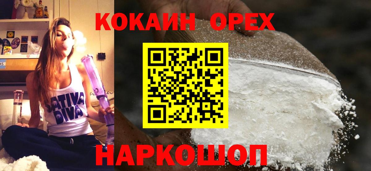 хочу наркоту  COCAIN FishScale  Cocaine  Вход с VPN  Гатчина 