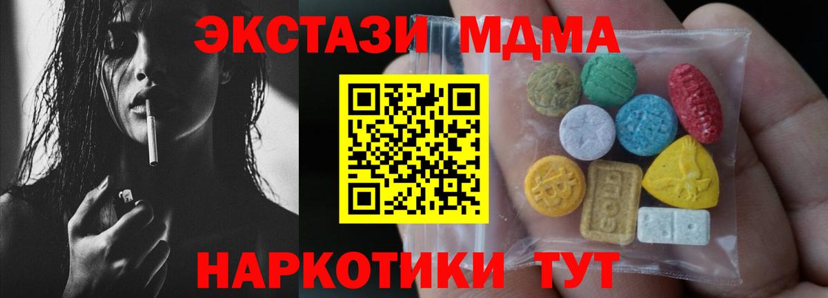 Гатчина  Экстази MDMA  Вход с VPN  ЭКСТАЗИ 300 mg 
