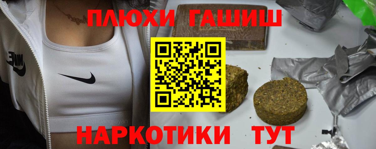 Гашиш Cannabis  Гашиш  Гатчина  Вход с VPN  Гашиш гашик 