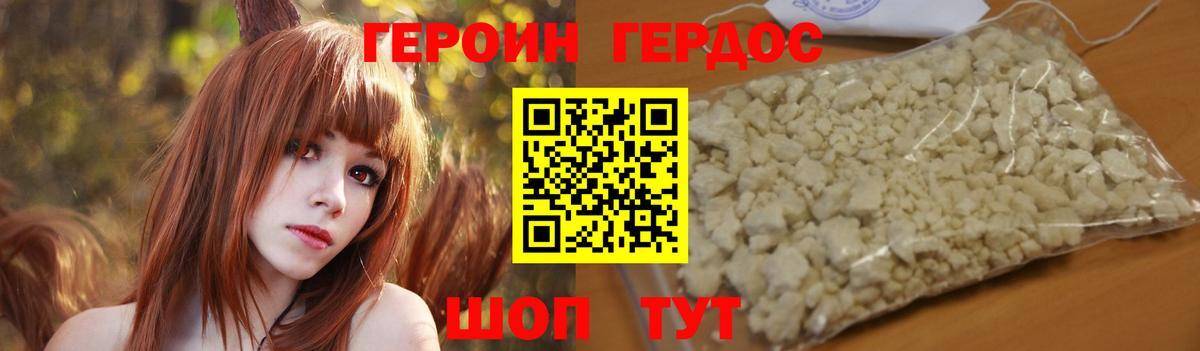 ГЕРОИН гречка  Вход с VPN  Гатчина 