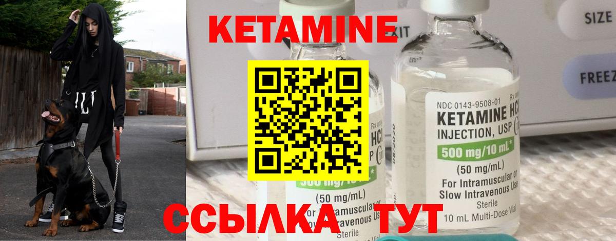 КЕТАМИН VHQ  Вход с VPN    сайт  Гатчина 