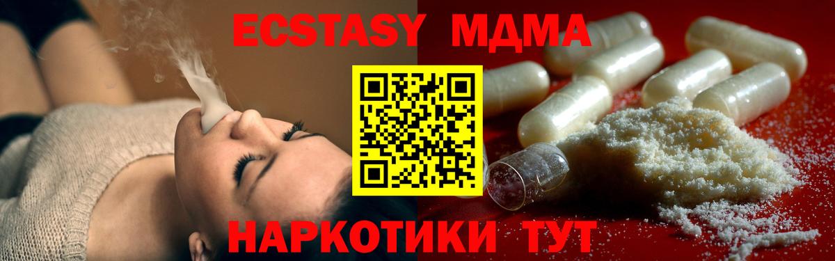 MDMA Molly  МДМА Molly  MDMA  Вход с VPN  Гатчина 