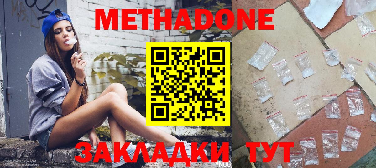Гатчина  Метадон белоснежный  Вход с VPN  МЕТАДОН кристалл 