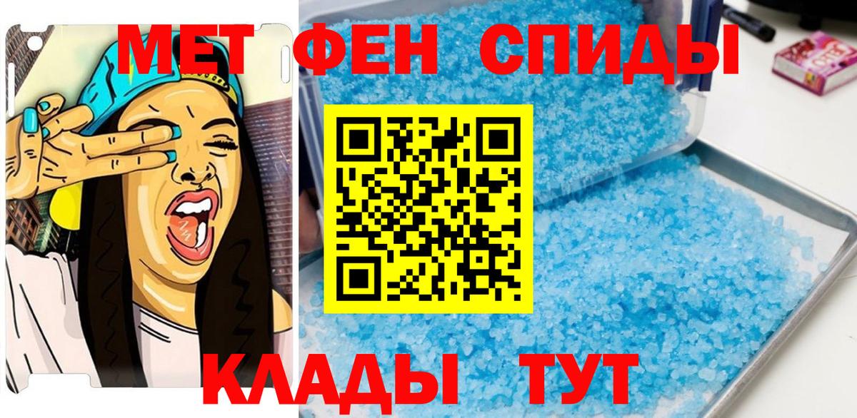 Первитин кристалл Гатчина