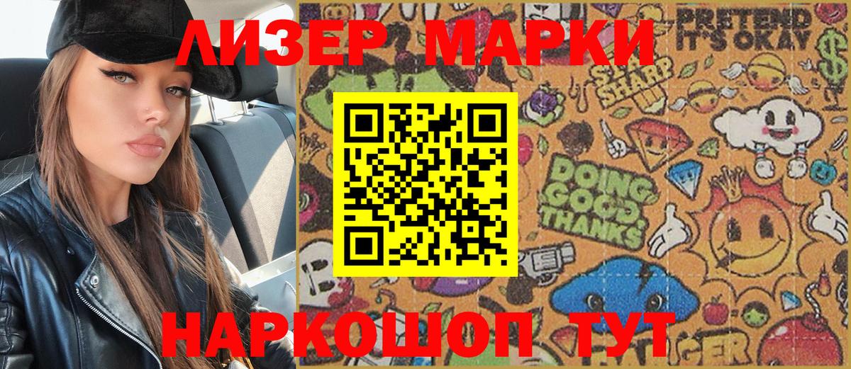 Марки N-bome 1,8мг  Марки N-bome 1,8мг  Марки 25I-NBOMe  Вход с VPN  Гатчина 