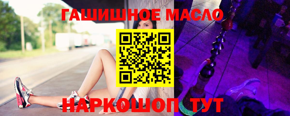 Гатчина  ТГК Wax  Вход с VPN  ТГК THC oil 